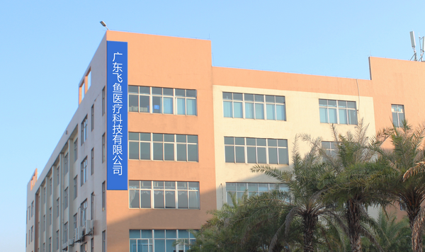 Guangdong Feiyu Medical Technology Co.,Ltd